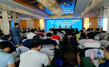 Публічна зустріч моніторингу та управління безпекою вантажопідйомних машин